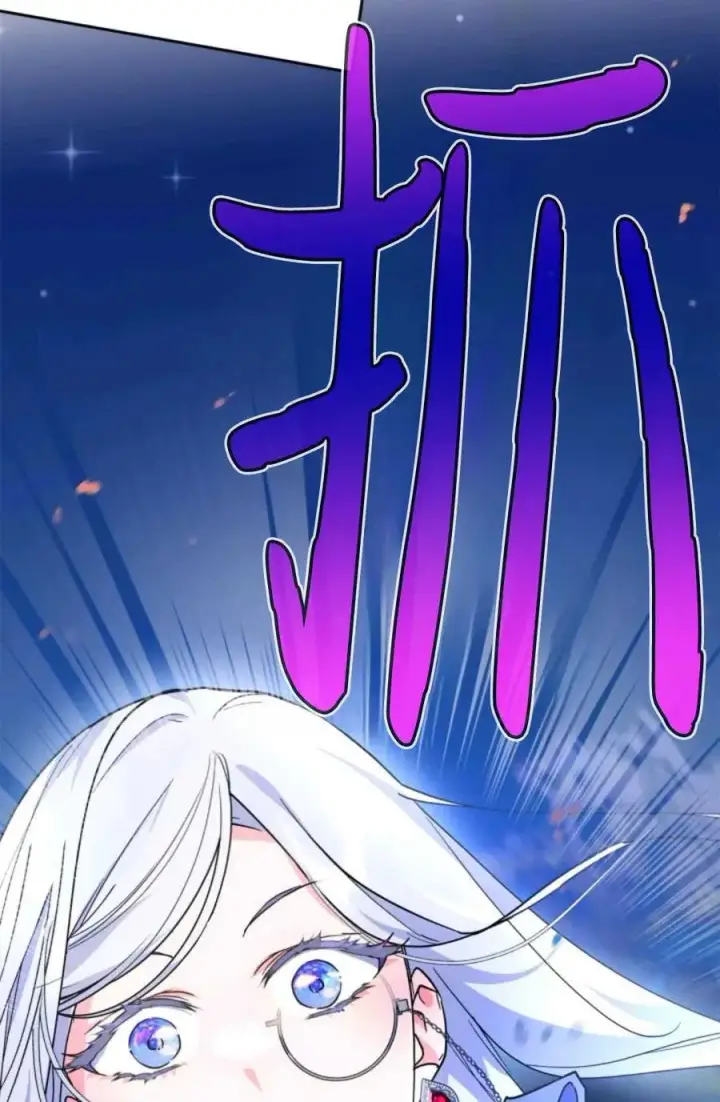 漫画《成为暴君的奸臣》第05话第106张图