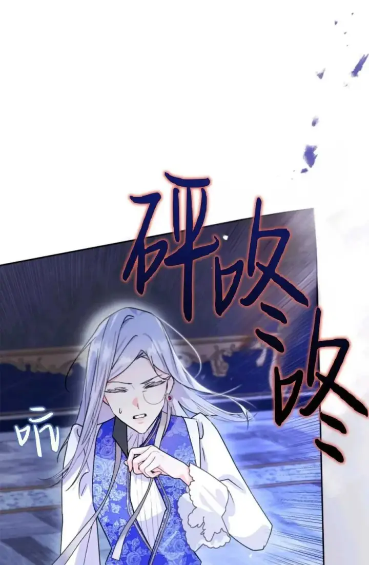 漫画《成为暴君的奸臣》第05话第108张图