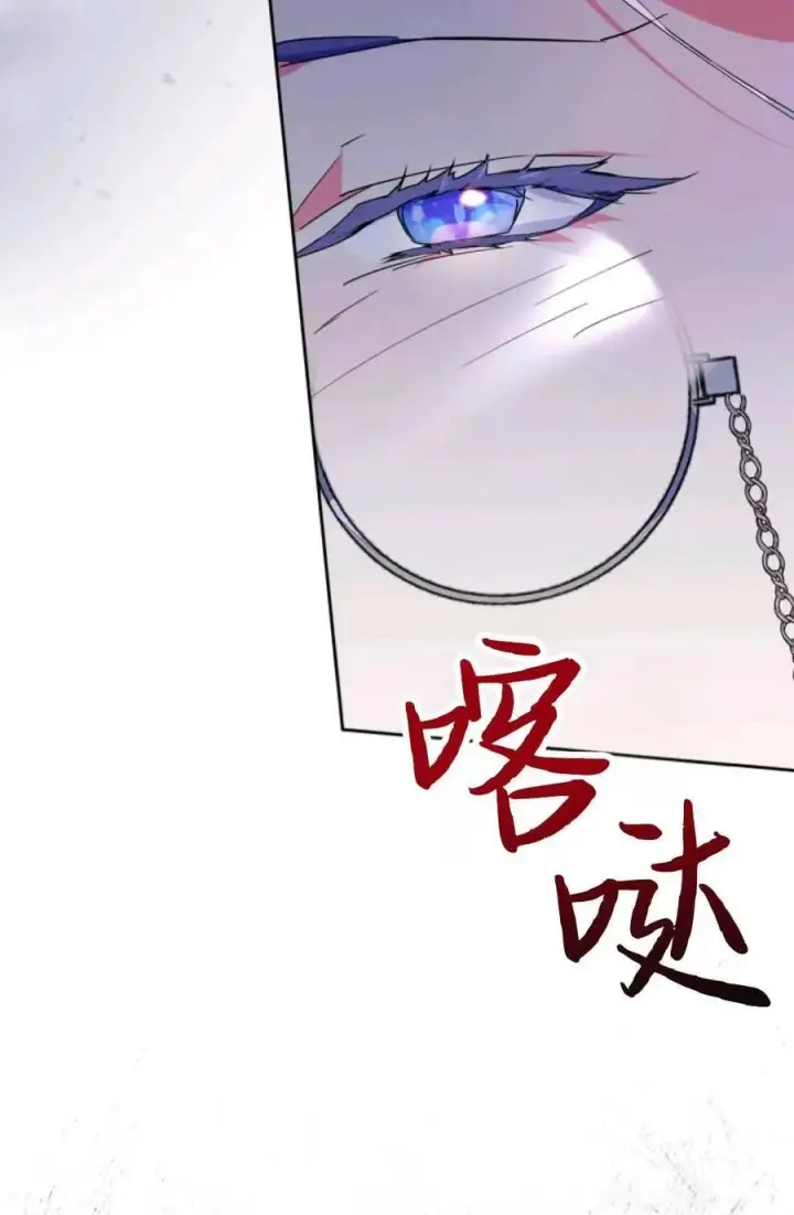漫画《成为暴君的奸臣》第05话第110张图