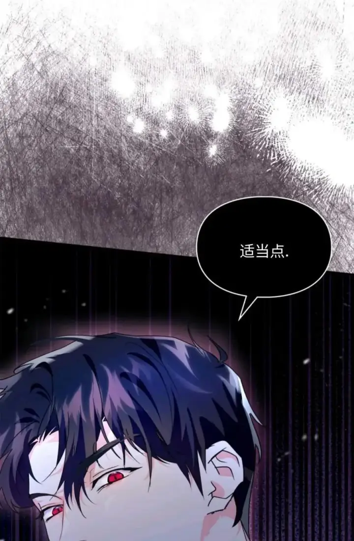 漫画《成为暴君的奸臣》第05话第111张图