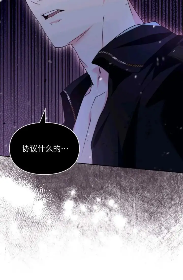 漫画《成为暴君的奸臣》第05话第112张图