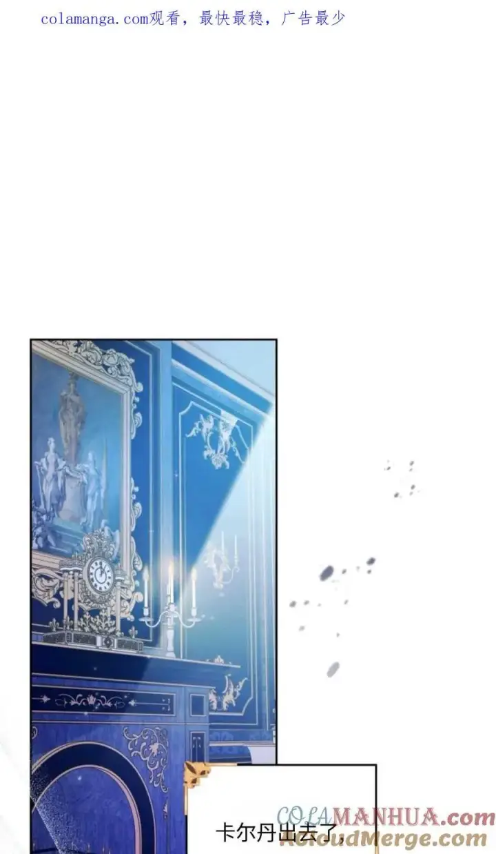 漫画《成为暴君的奸臣》第05话第118张图