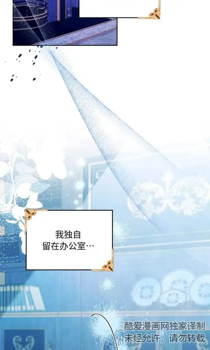 漫画《成为暴君的奸臣》第05话第119张图