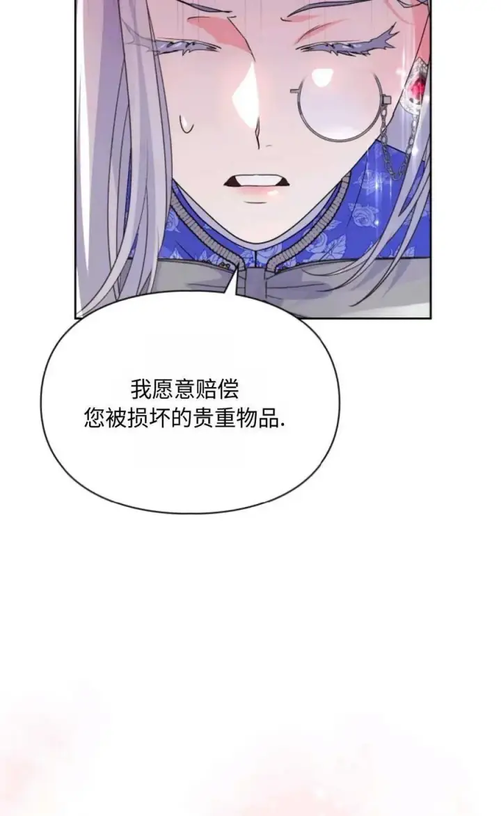 漫画《成为暴君的奸臣》第05话第15张图