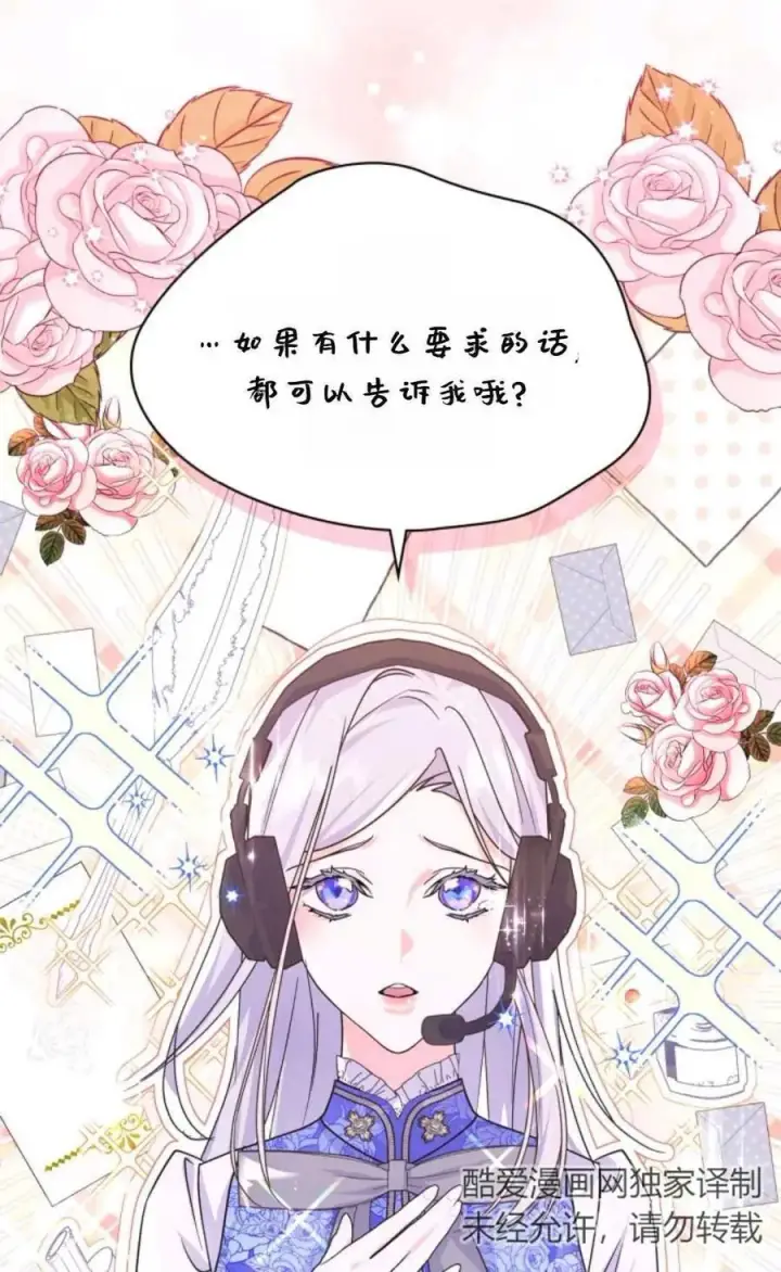 漫画《成为暴君的奸臣》第05话第16张图