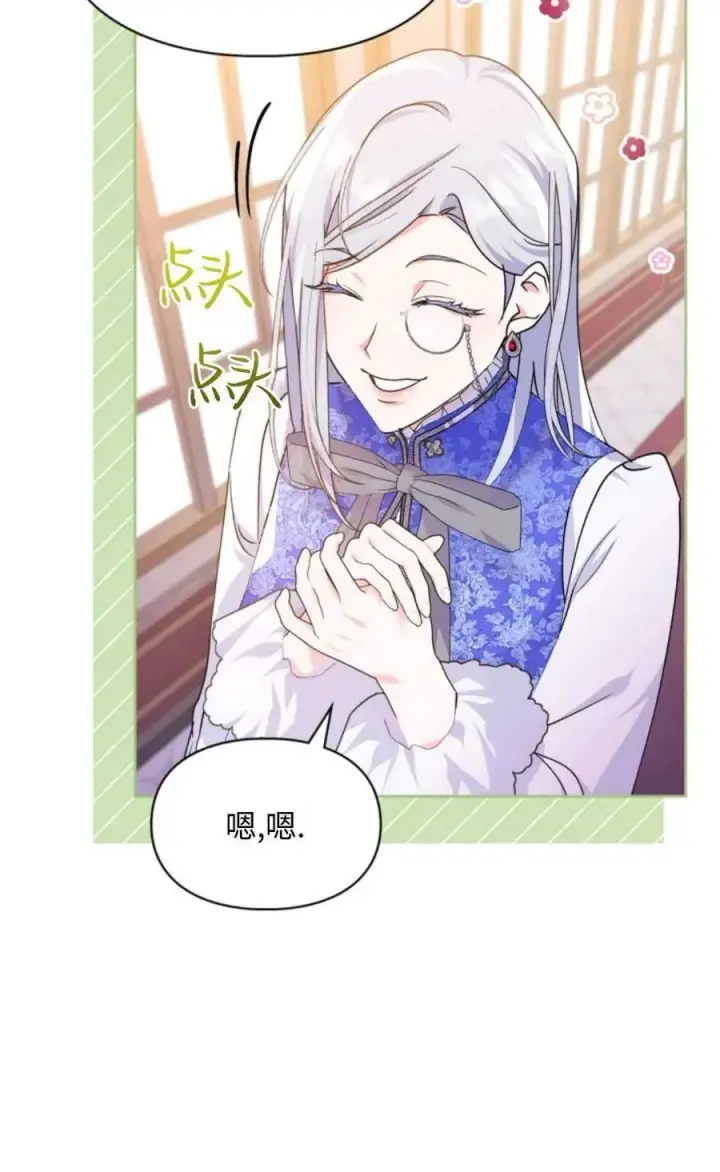漫画《成为暴君的奸臣》第05话第22张图