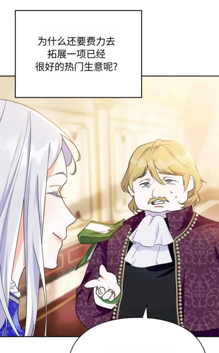 漫画《成为暴君的奸臣》第05话第26张图