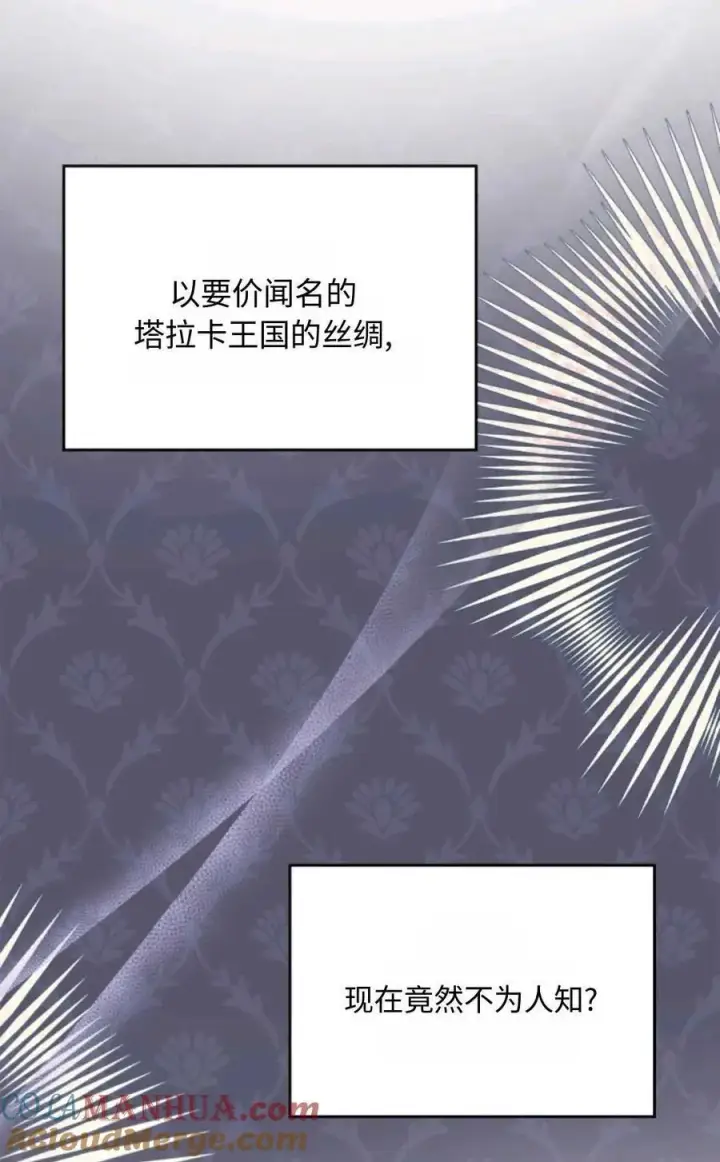 漫画《成为暴君的奸臣》第05话第29张图