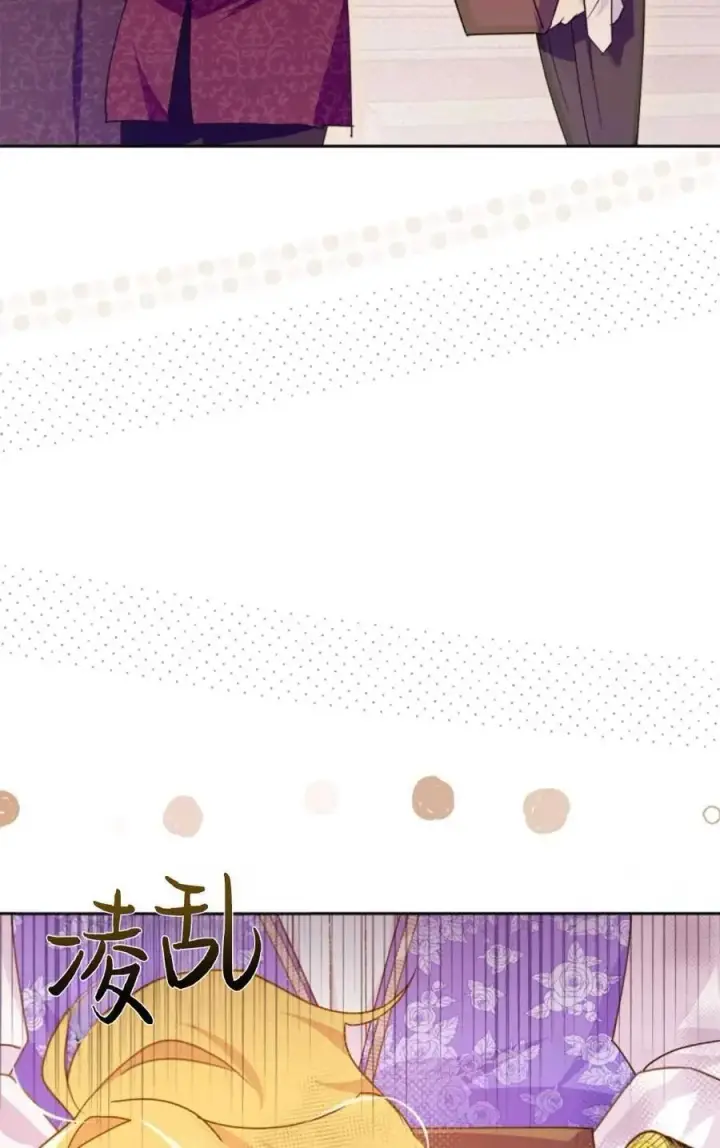 漫画《成为暴君的奸臣》第05话第3张图