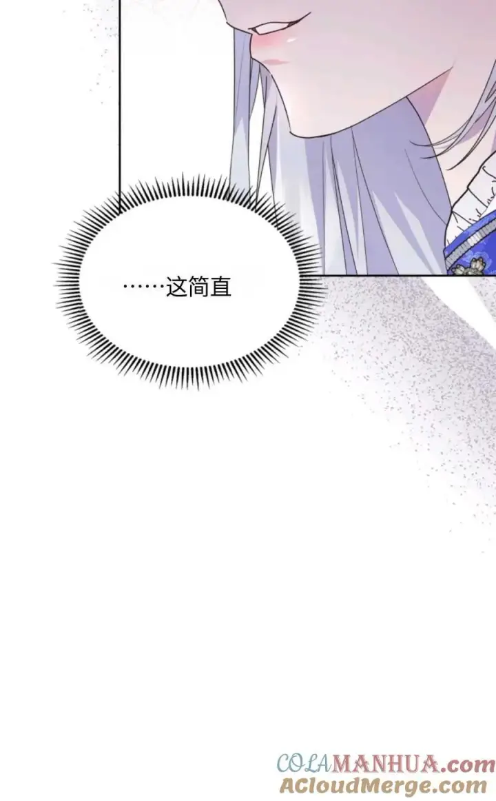 漫画《成为暴君的奸臣》第05话第33张图
