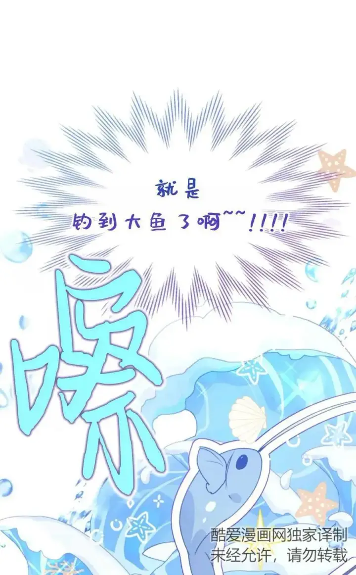 漫画《成为暴君的奸臣》第05话第34张图