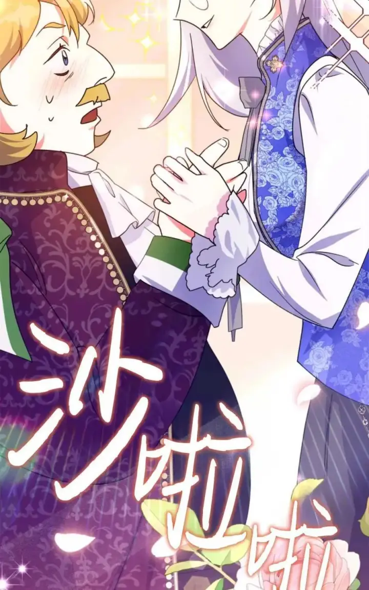 漫画《成为暴君的奸臣》第05话第39张图