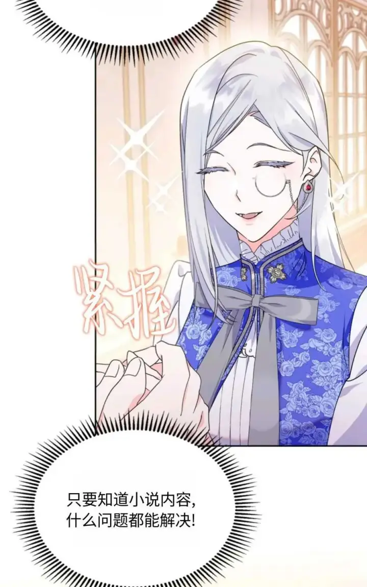 漫画《成为暴君的奸臣》第05话第43张图