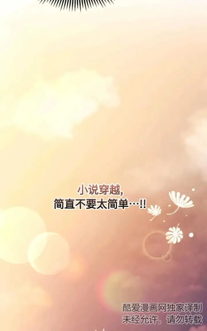 漫画《成为暴君的奸臣》第05话第44张图