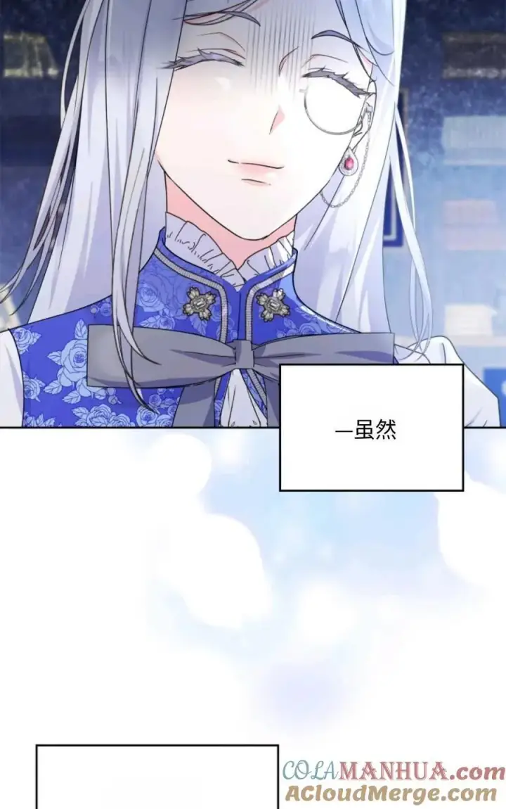 漫画《成为暴君的奸臣》第05话第49张图