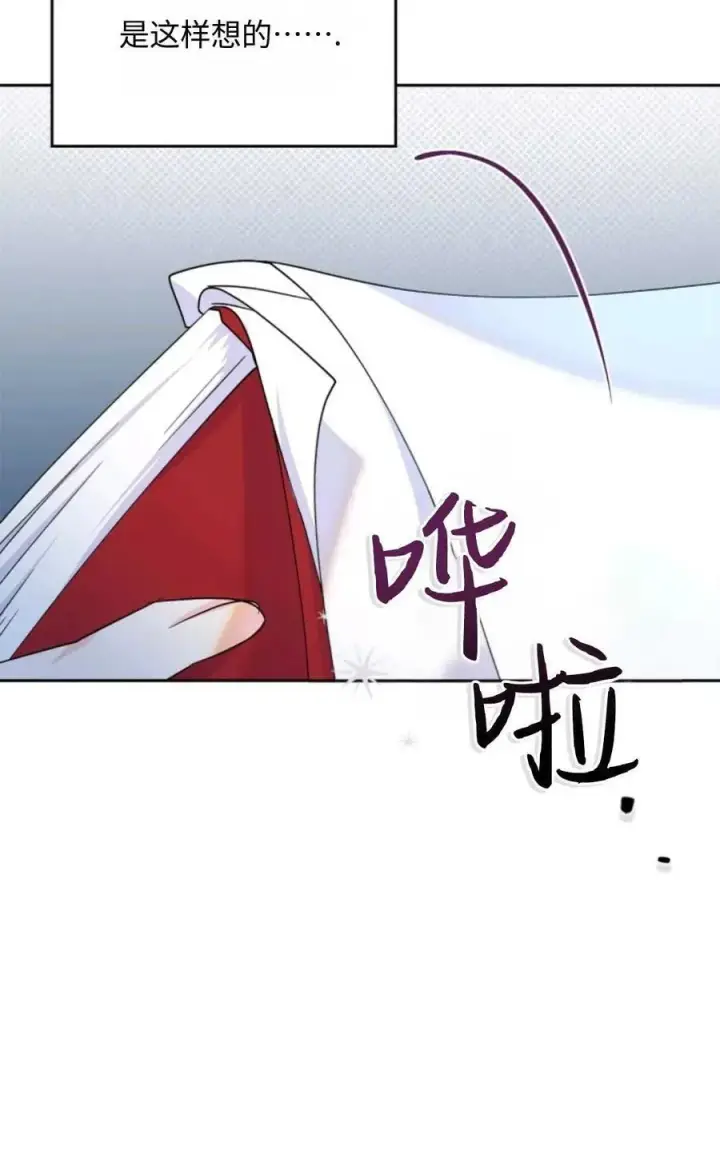 漫画《成为暴君的奸臣》第05话第50张图