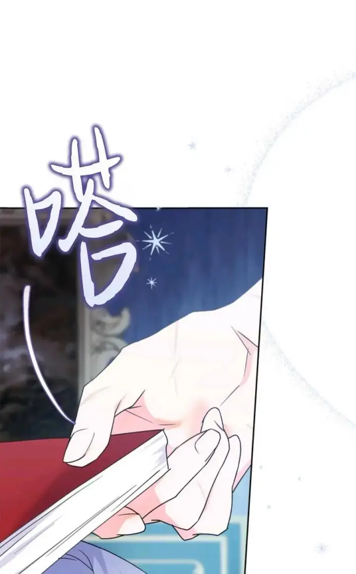 漫画《成为暴君的奸臣》第05话第51张图