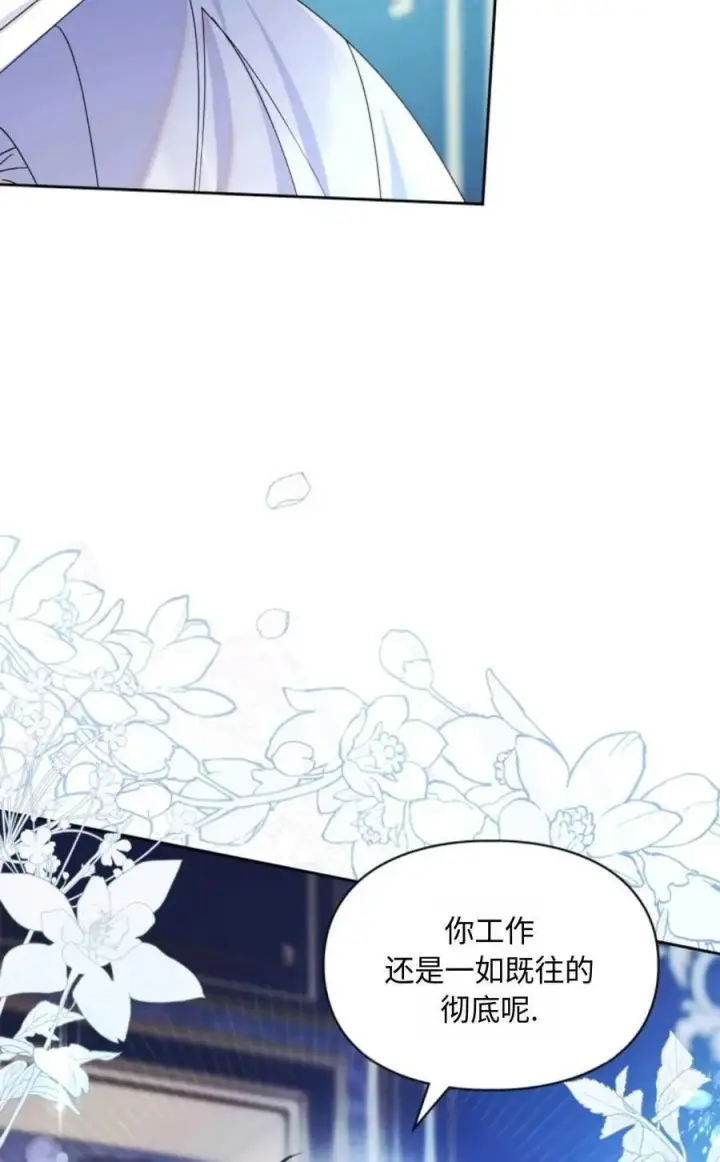 漫画《成为暴君的奸臣》第05话第52张图