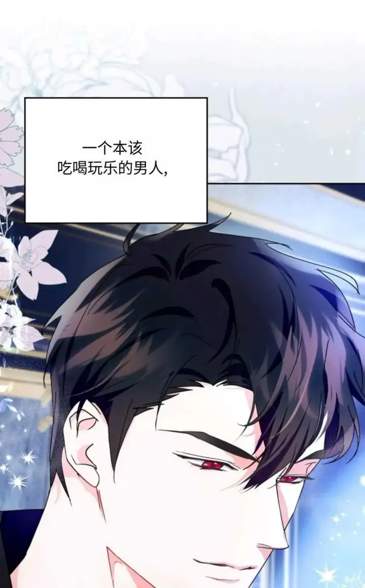 漫画《成为暴君的奸臣》第05话第55张图
