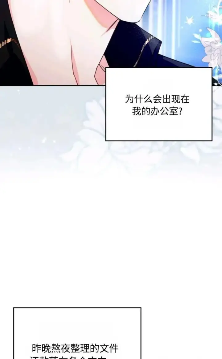 漫画《成为暴君的奸臣》第05话第56张图