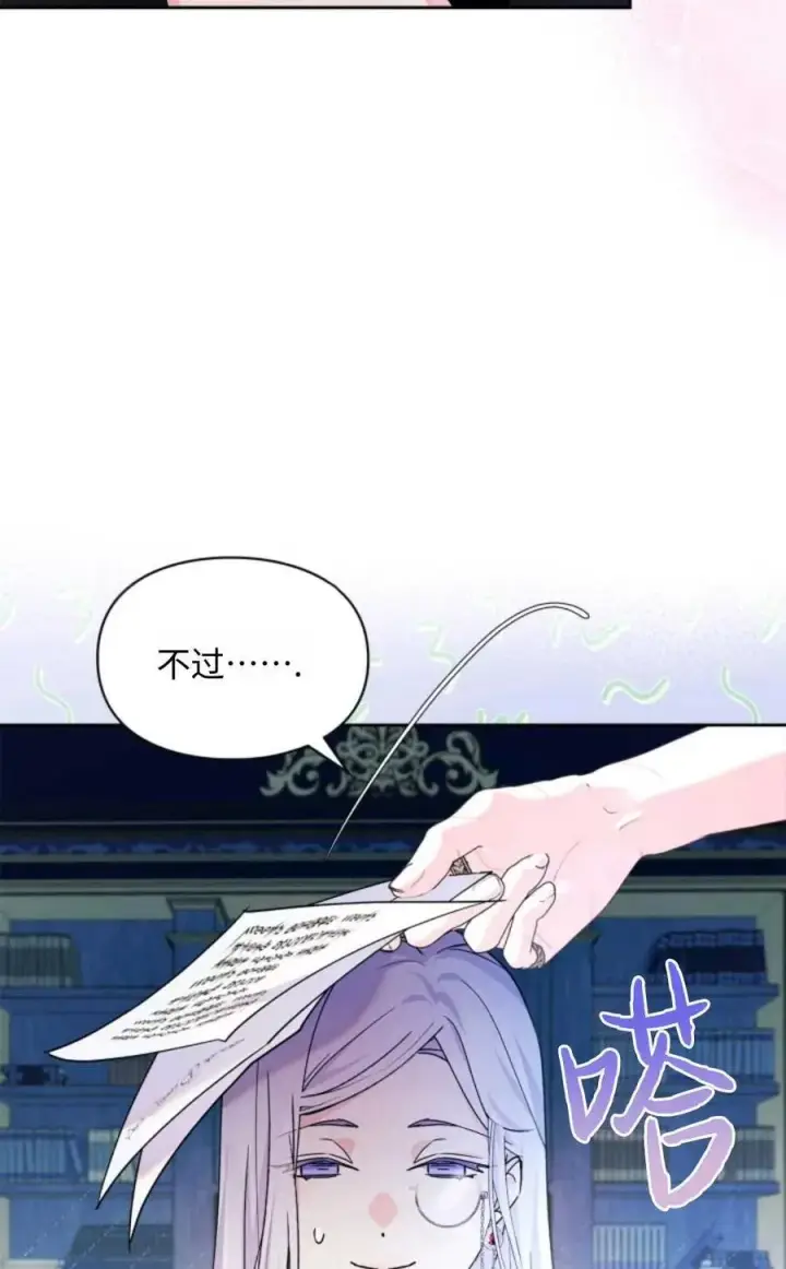 漫画《成为暴君的奸臣》第05话第59张图