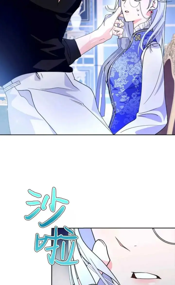 漫画《成为暴君的奸臣》第05话第79张图