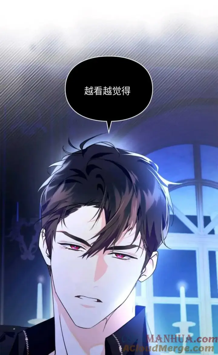 漫画《成为暴君的奸臣》第05话第81张图