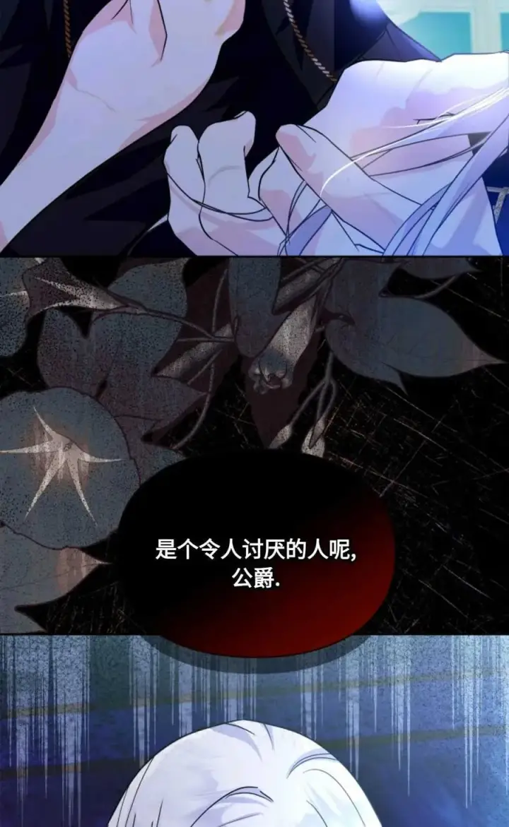 漫画《成为暴君的奸臣》第05话第82张图