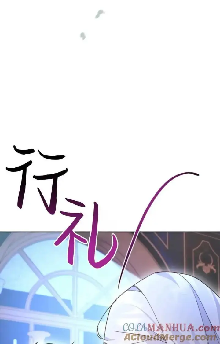 漫画《成为暴君的奸臣》第05话第93张图
