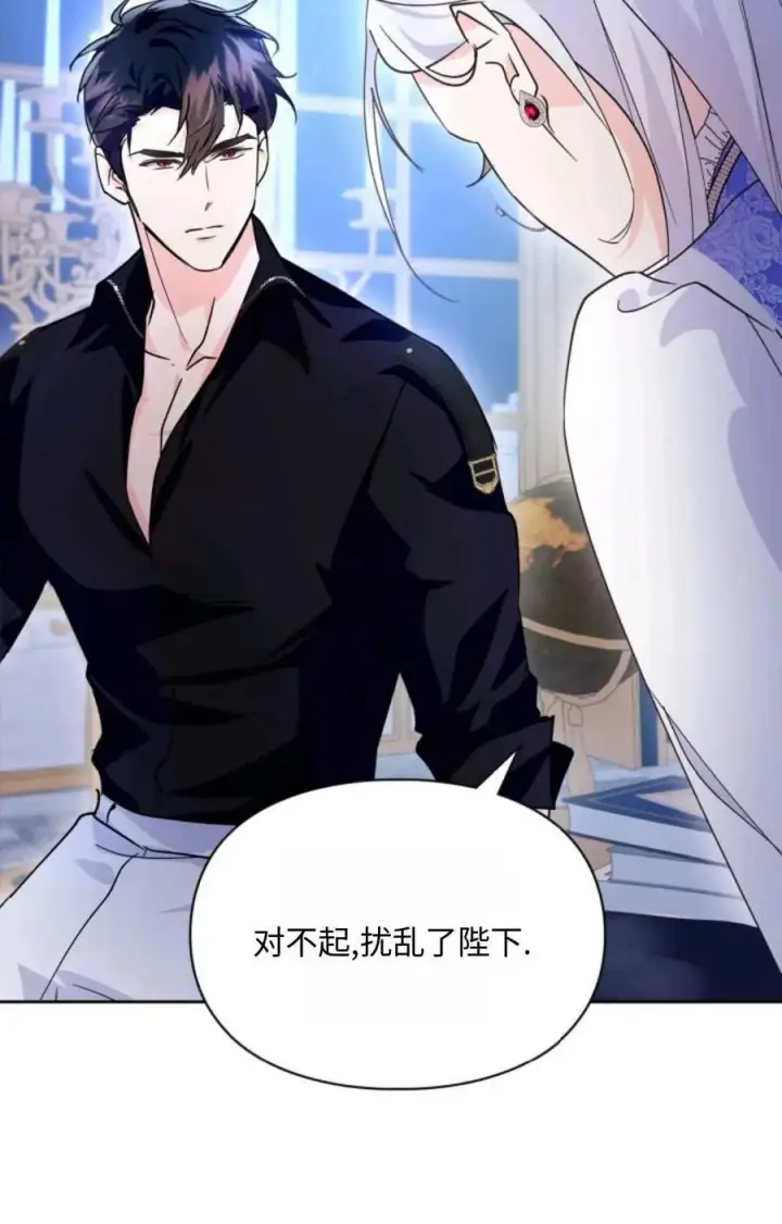 漫画《成为暴君的奸臣》第05话第94张图
