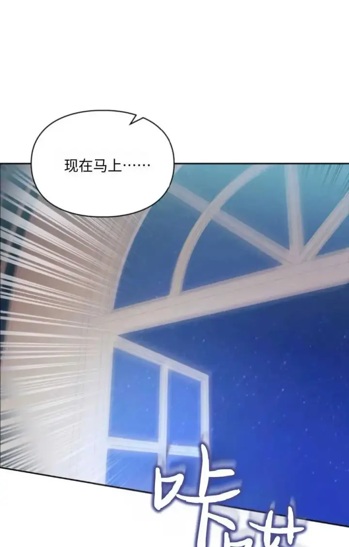 漫画《成为暴君的奸臣》第05话第95张图