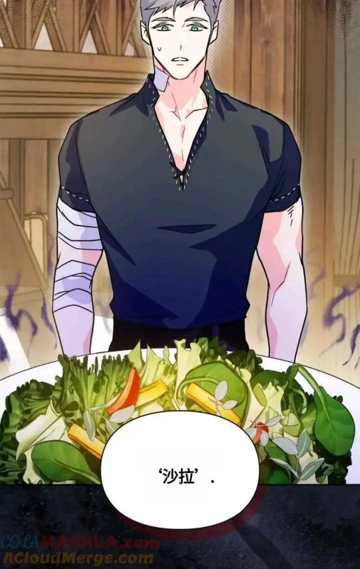 漫画《成为暴君的奸臣》第06话第101张图
