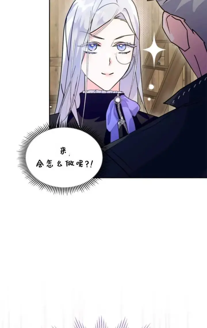 漫画《成为暴君的奸臣》第06话第103张图