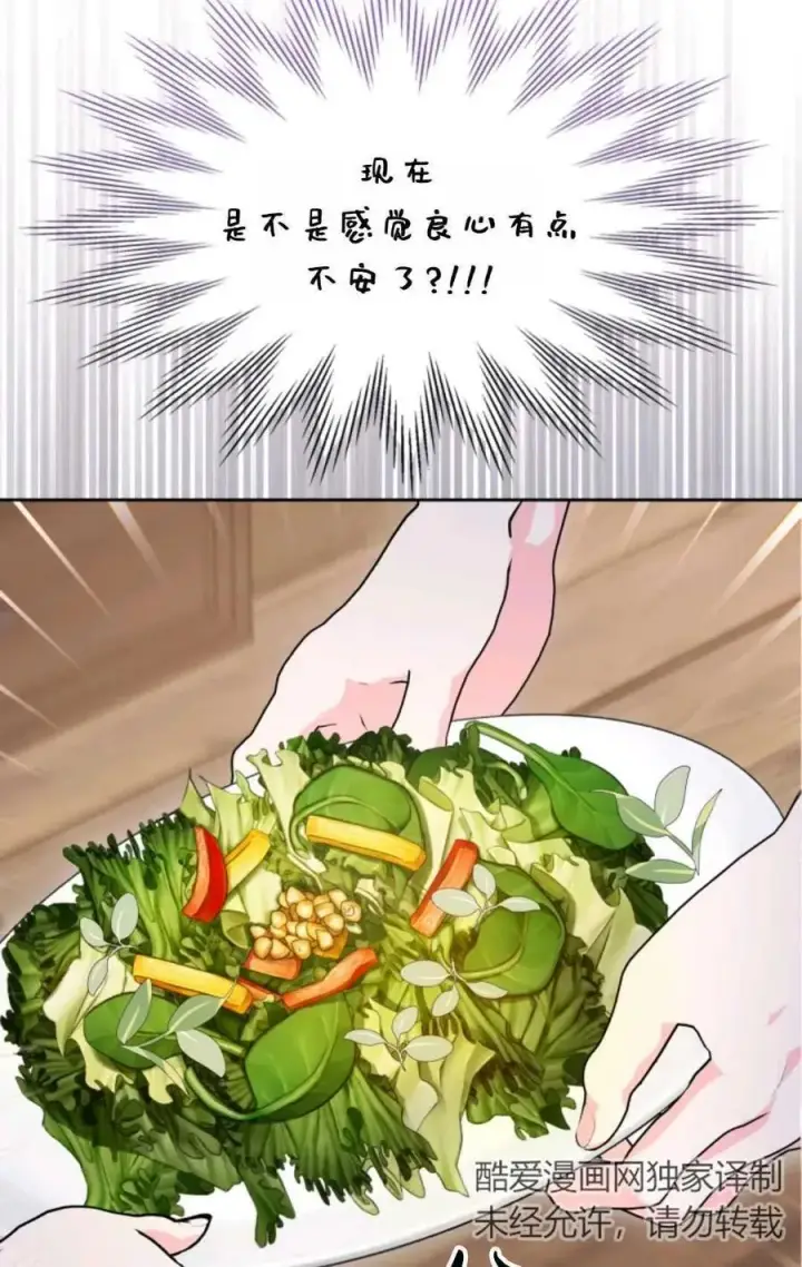 漫画《成为暴君的奸臣》第06话第104张图