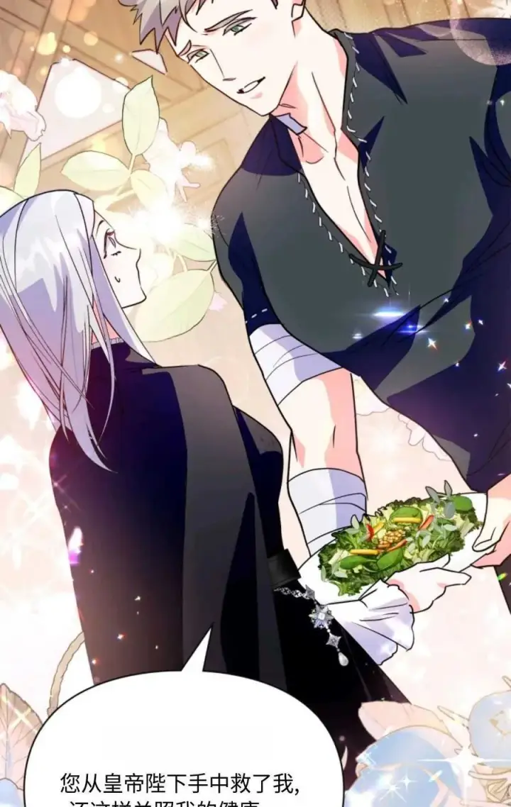 漫画《成为暴君的奸臣》第06话第107张图