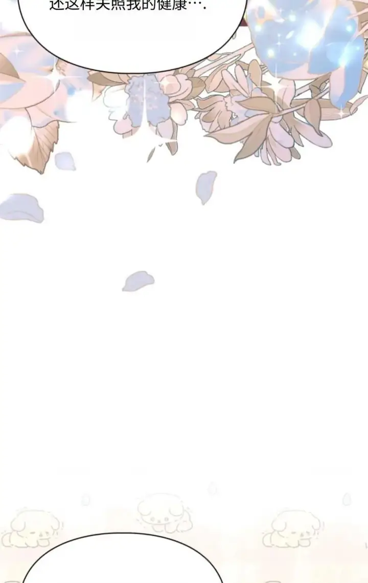 漫画《成为暴君的奸臣》第06话第108张图