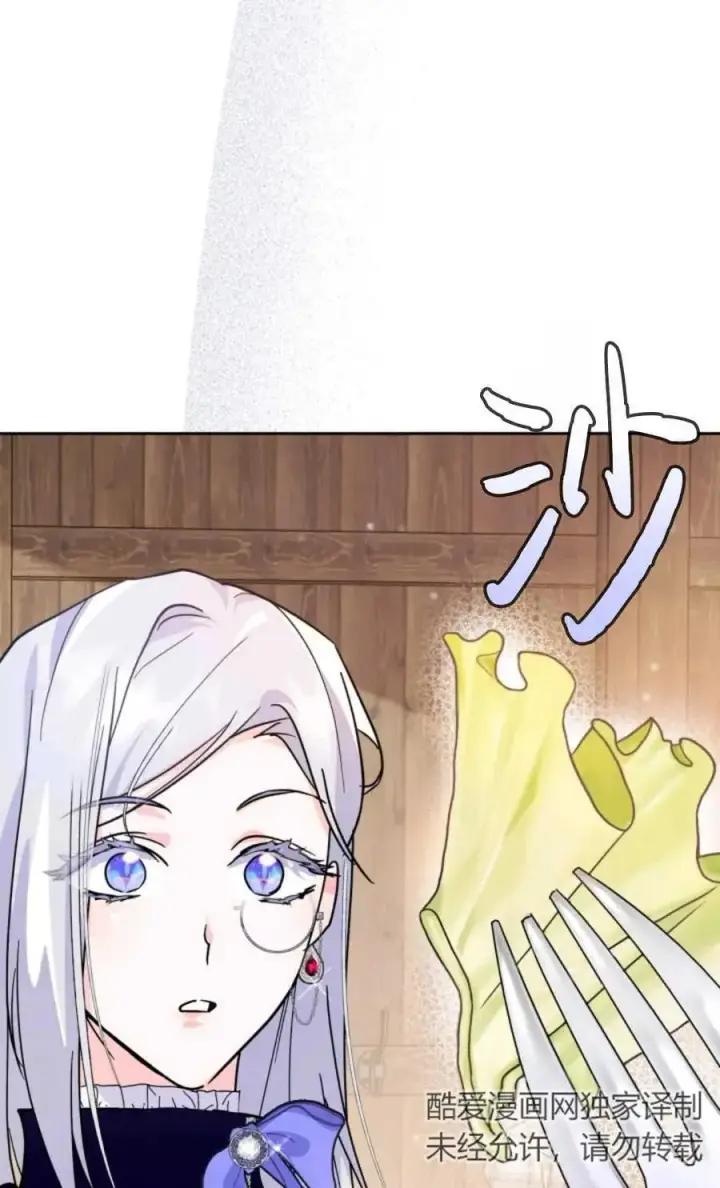 漫画《成为暴君的奸臣》第06话第112张图