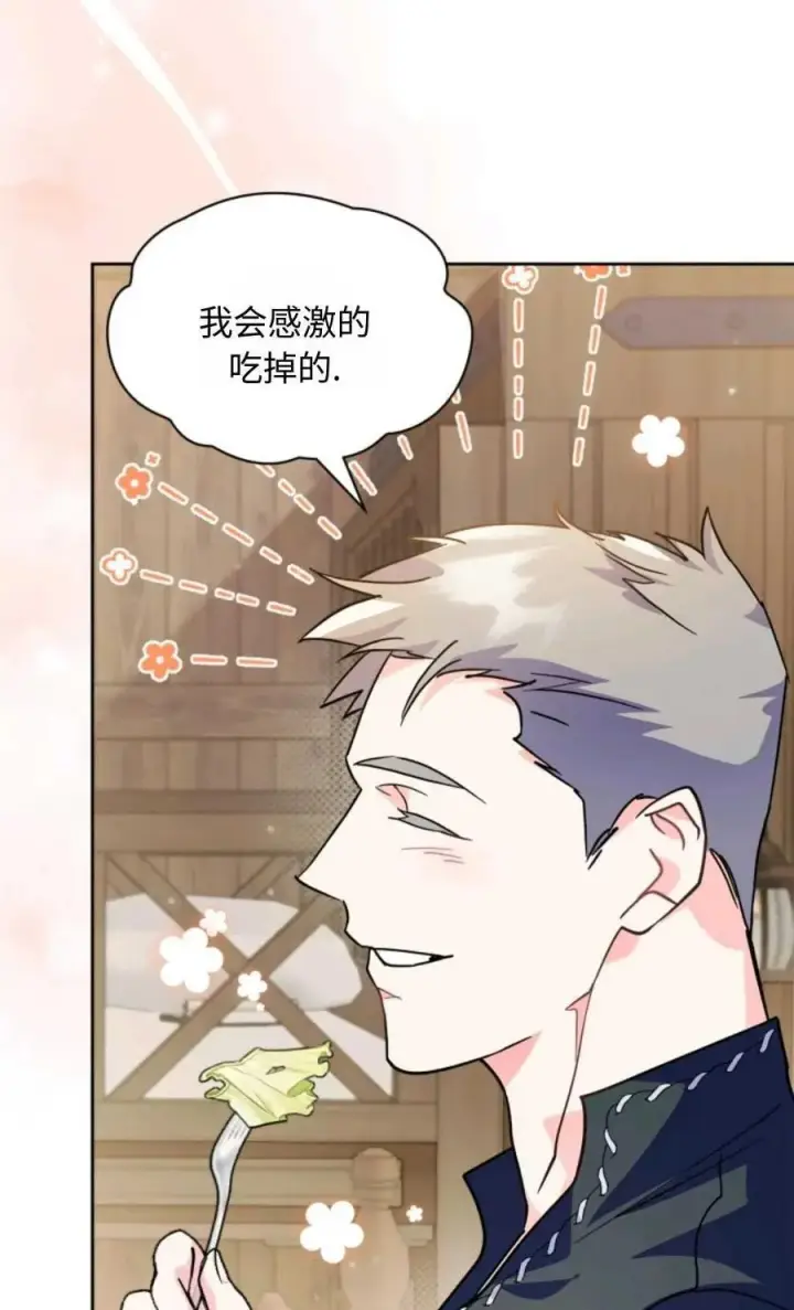 漫画《成为暴君的奸臣》第06话第114张图