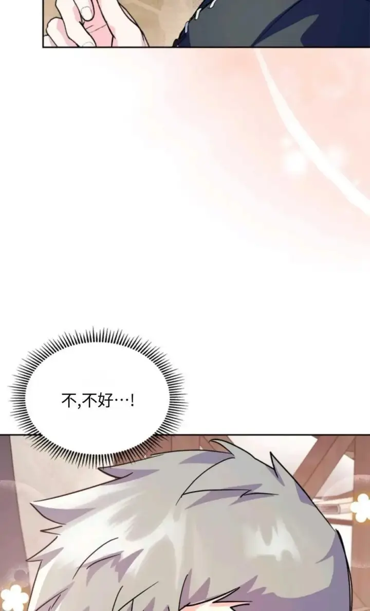 漫画《成为暴君的奸臣》第06话第115张图