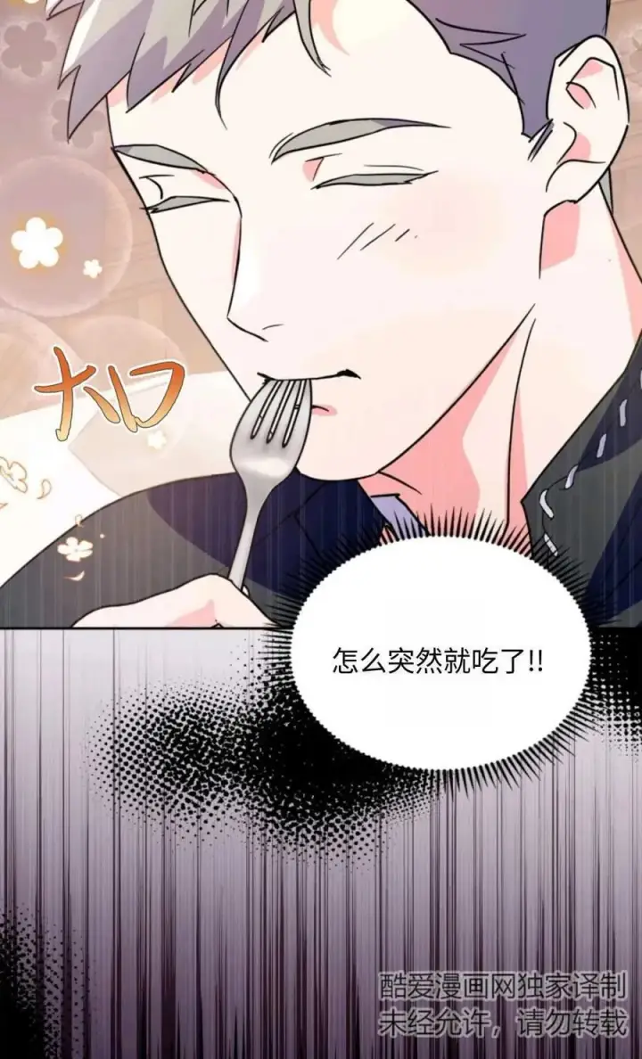 漫画《成为暴君的奸臣》第06话第116张图