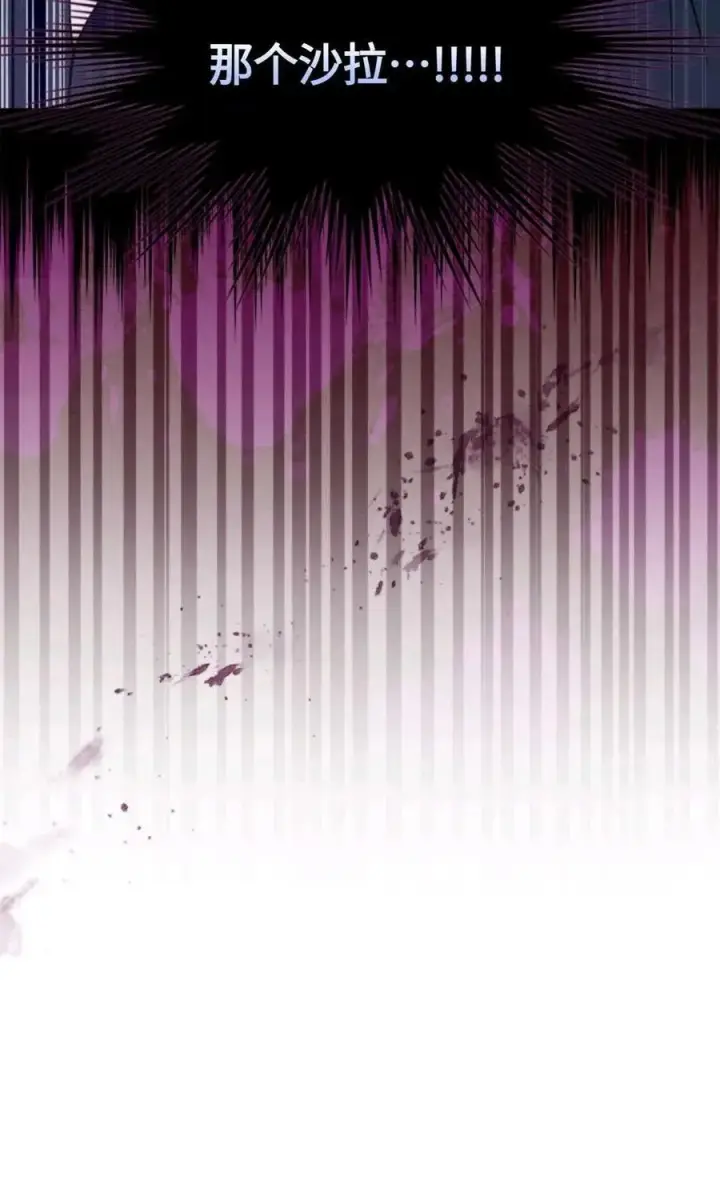 漫画《成为暴君的奸臣》第06话第120张图