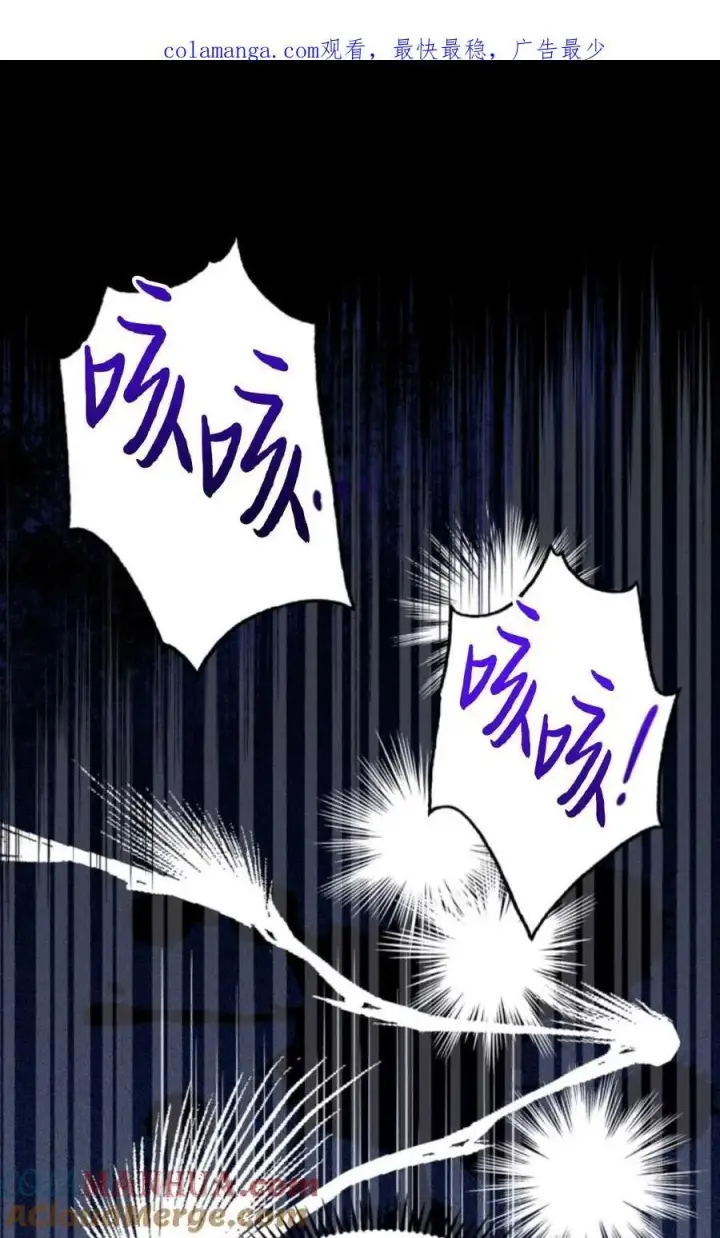漫画《成为暴君的奸臣》第06话第122张图