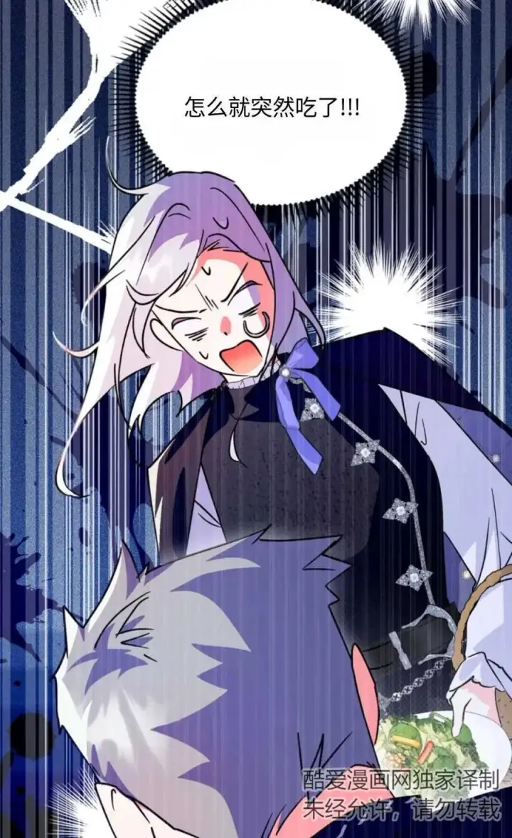 漫画《成为暴君的奸臣》第06话第123张图