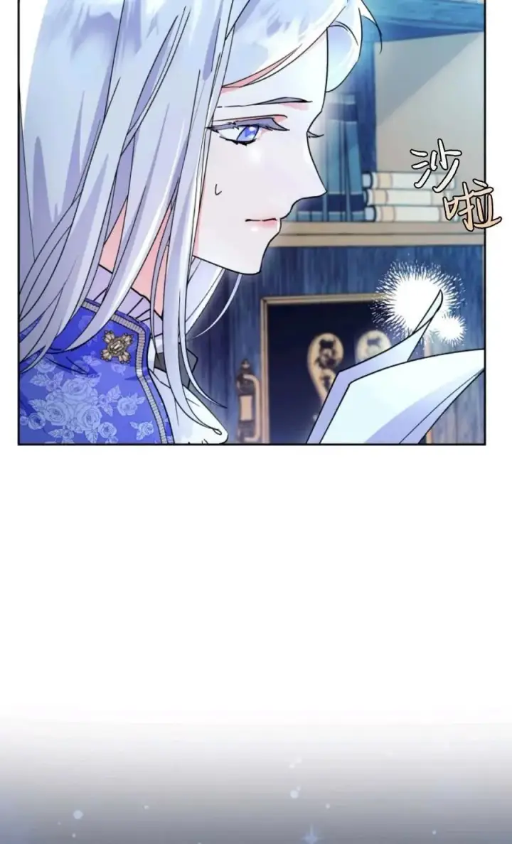 漫画《成为暴君的奸臣》第06话第14张图