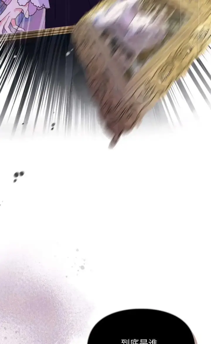 漫画《成为暴君的奸臣》第06话第30张图