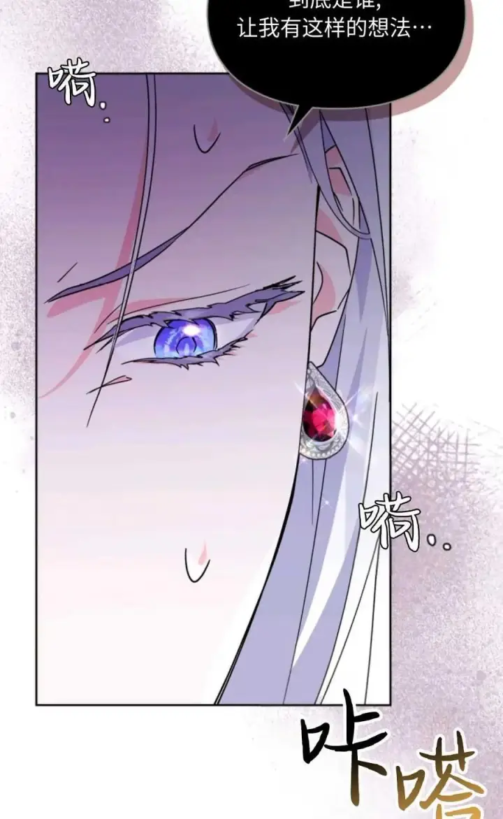 漫画《成为暴君的奸臣》第06话第31张图
