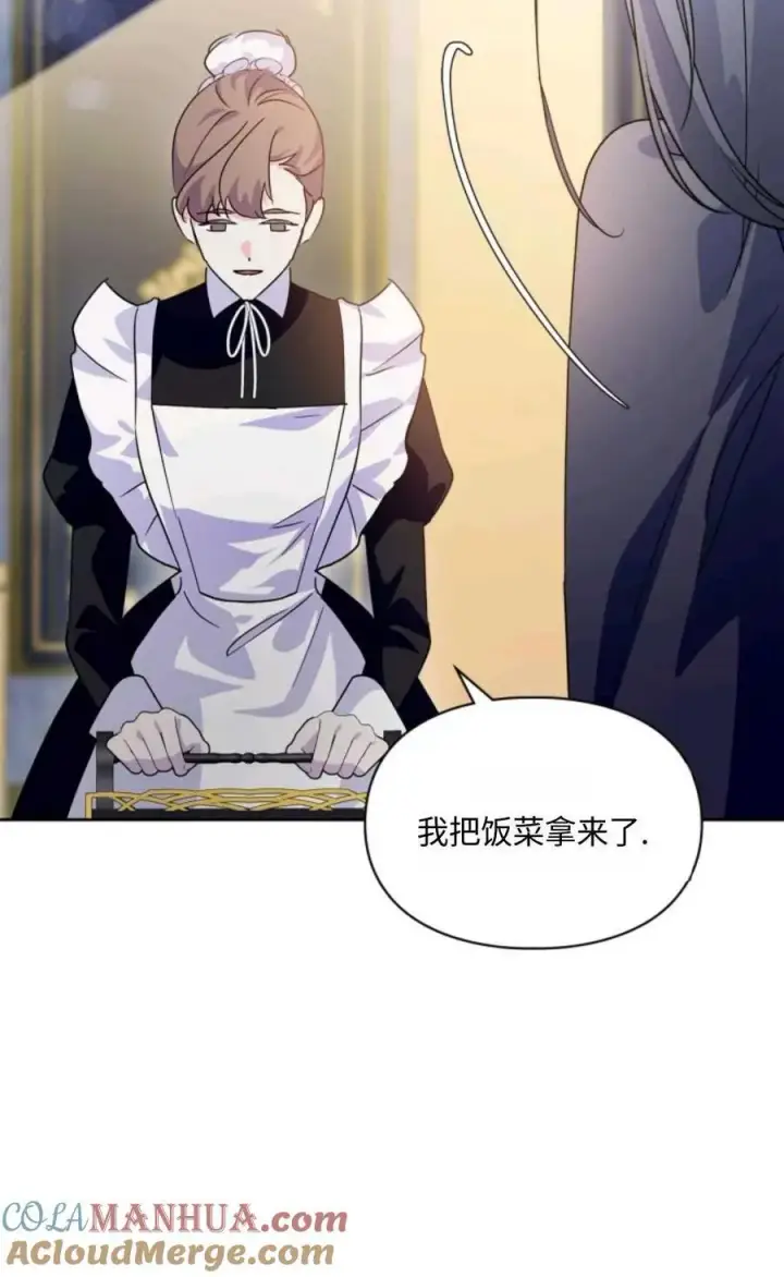 漫画《成为暴君的奸臣》第06话第33张图