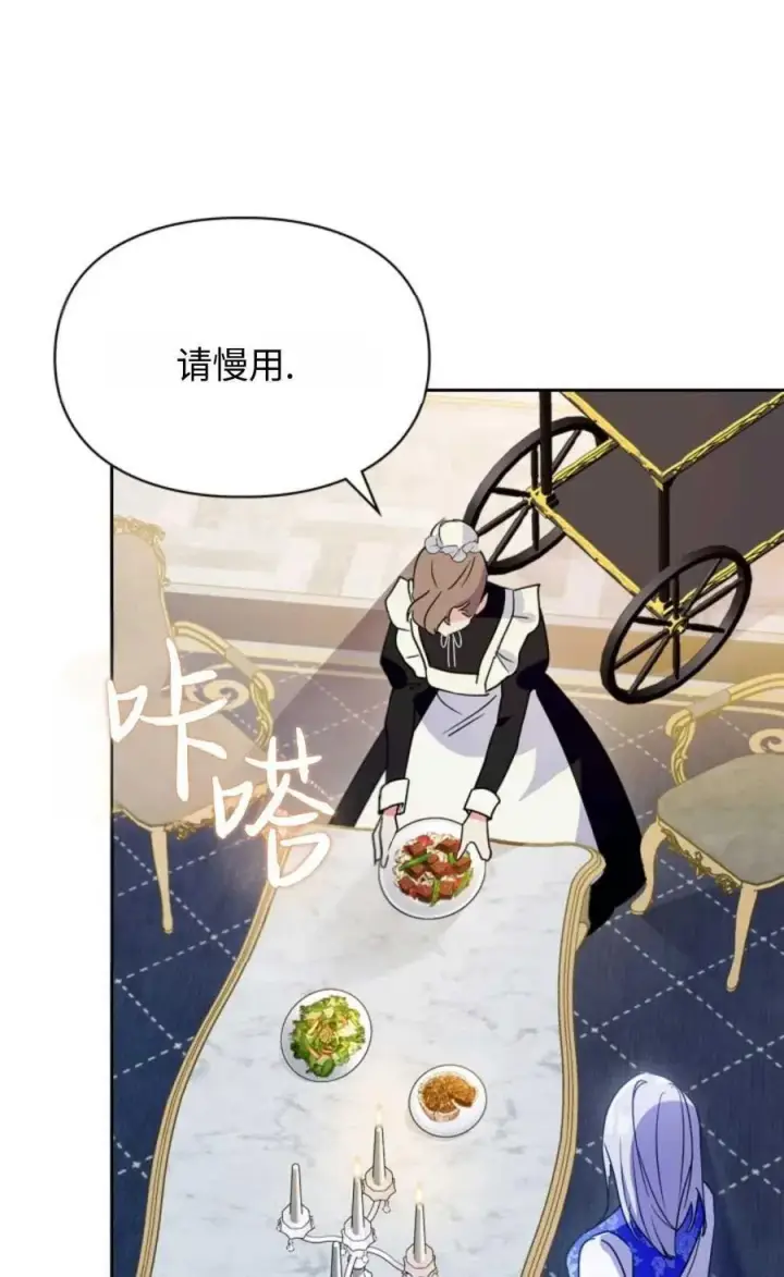 漫画《成为暴君的奸臣》第06话第34张图