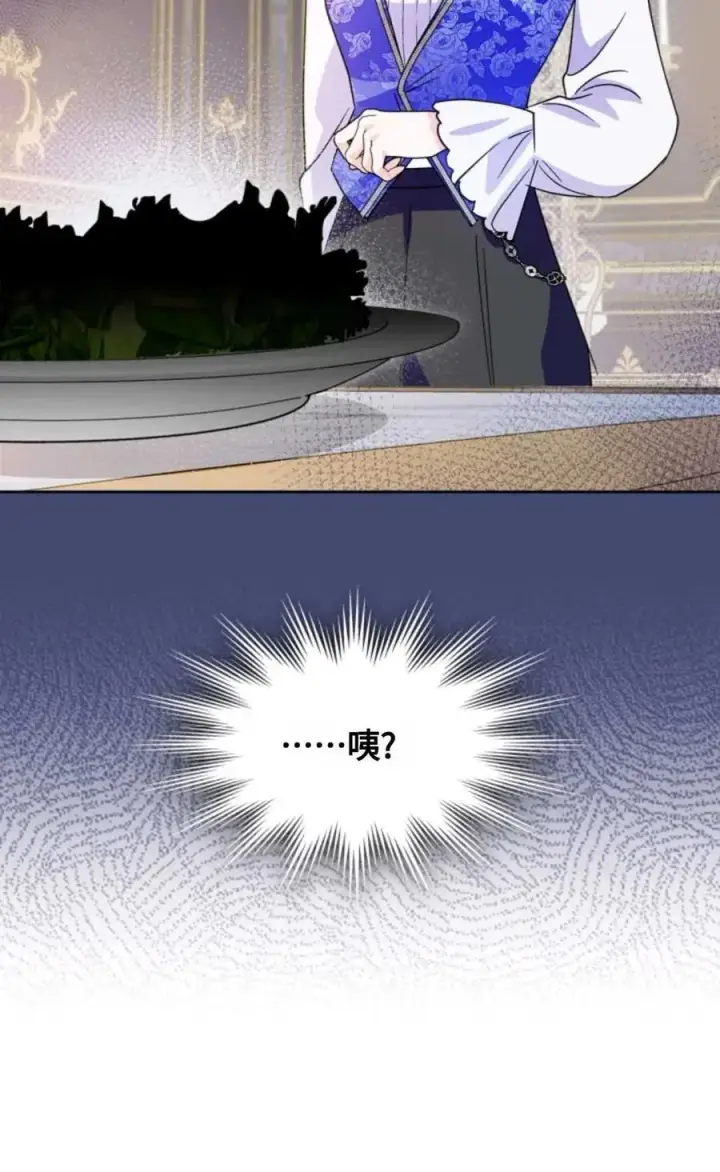 漫画《成为暴君的奸臣》第06话第36张图
