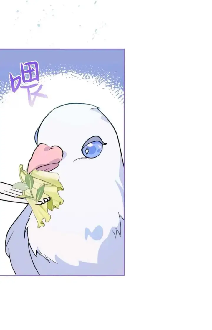 漫画《成为暴君的奸臣》第06话第44张图